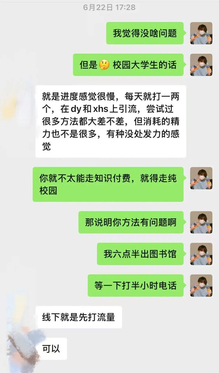 成员说进度很慢没处发力，回复说明方法有问题，约半小时电话