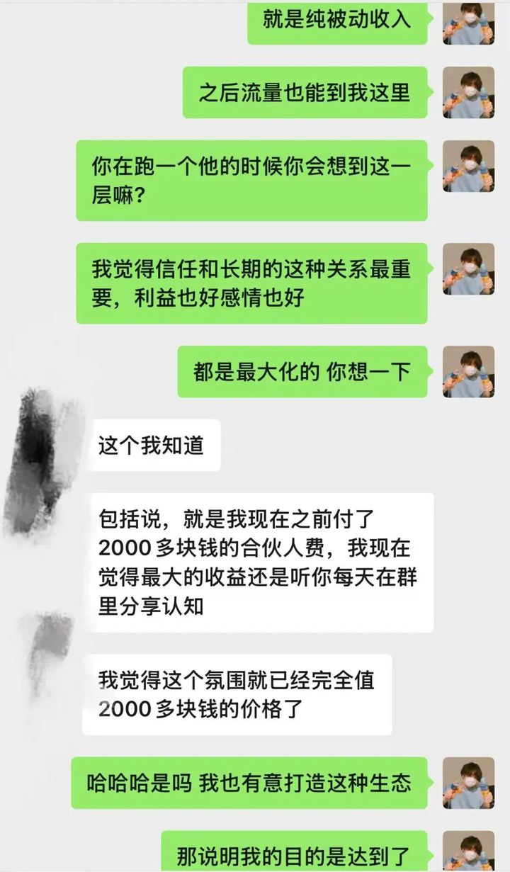 成员说现在觉得最大的收益是听每天在群里分享认知，这个氛围已经完全值2000多块钱