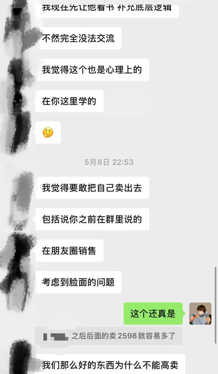 成员说要敢把自己卖出去，在朋友圈销售
