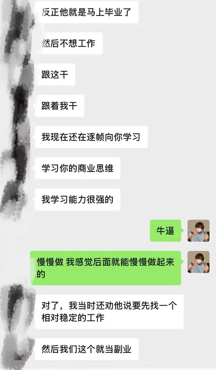 成员说在逐帧学习商业思维