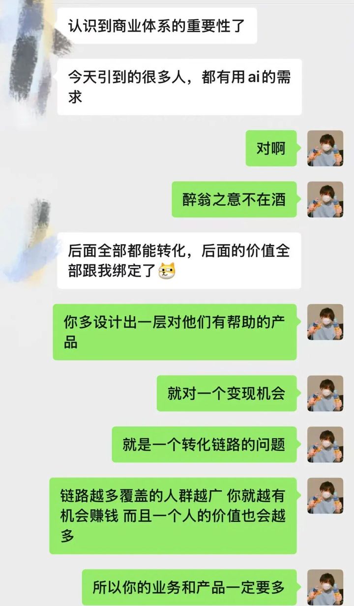 成员说认识到商业体系的重要性，讨论转化链路和产品设计