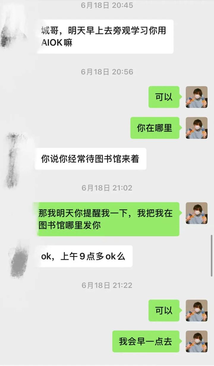 成员约第二天线下旁观学习