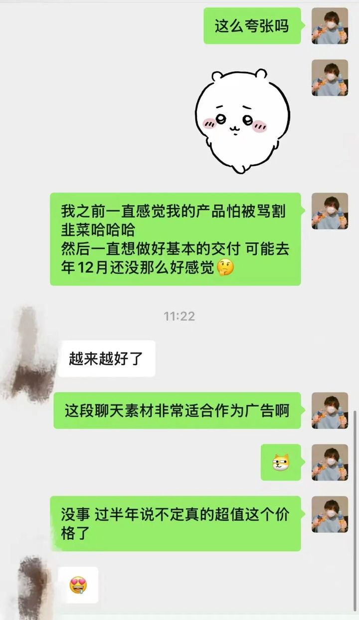 成员说越来越好了